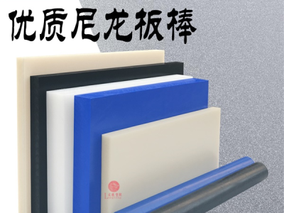 耐磨尼龙板蓝色MC901图1