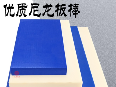 蓝色尼龙棒白色pa66尼龙板图4