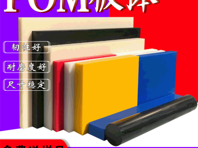白彩黑色聚甲醛板 POM板 赛钢板 工程塑料板 塑钢板加工定制雕刻图2