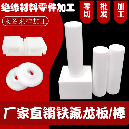 防静电铁氟龙板图3