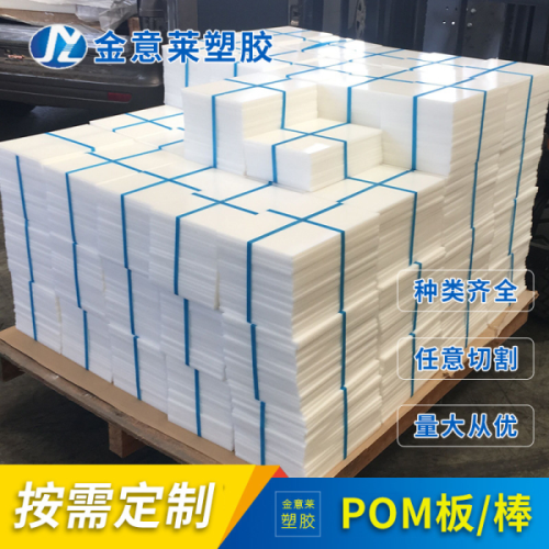 进口POM棒图4