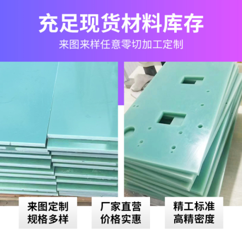玻纤板精密加工图3
