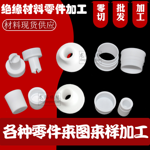 PEEK板加工件图3