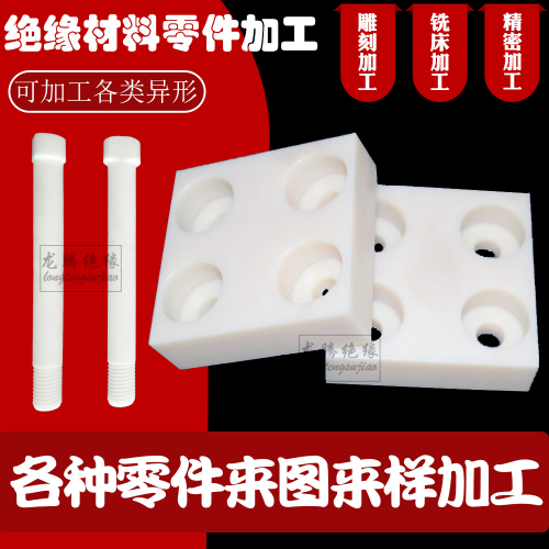PEEK板加工件图2