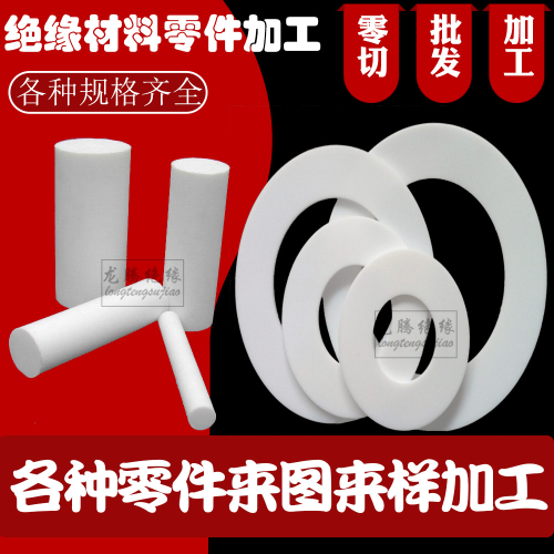 PEEK板加工件图4
