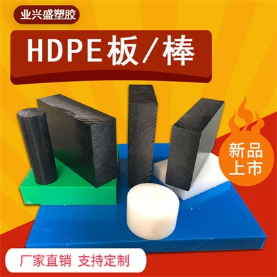 进口HDPE板耐磨PE棒耐酸碱聚乙烯板高密度HDPE棒自润滑蓝色PE板材图3