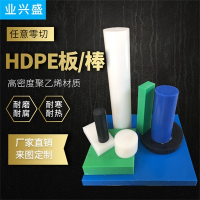 进口HDPE板耐磨PE棒耐酸碱聚乙烯板高密度HDPE棒自润滑蓝色PE板材