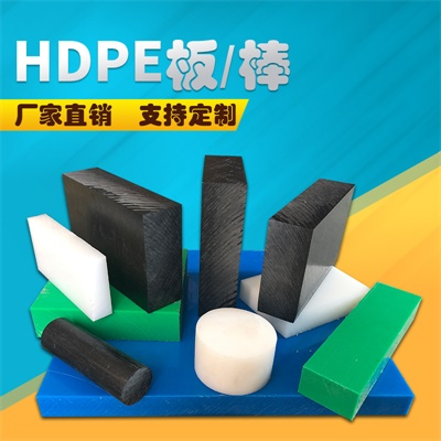 进口HDPE板耐磨PE棒耐酸碱聚乙烯板高密度HDPE棒自润滑蓝色PE板材图5