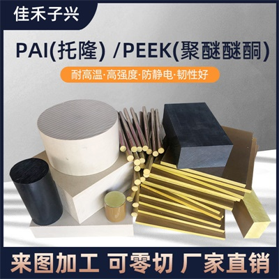 绿色UPE板进口白色UPE棒黑色防静电UHMW-PE板蓝色超高分子聚乙烯图3