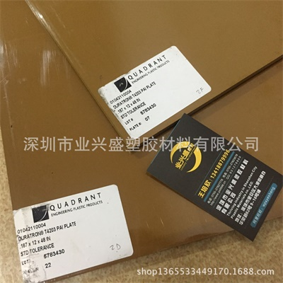 PAI4203板TORLON日本进口PAI5530金黄色PAI4203棒探针半导体托隆图2