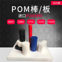 米黄色防静电POM板黑色ESD塑钢白色POM棒进口聚甲醛蓝色POM板