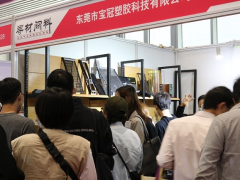 深圳新材料新工艺及色彩展览会 CMF