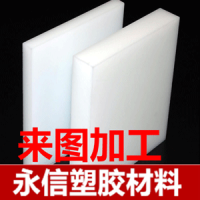 食品级UPE板材白色 HDPE板 高密度聚乙烯超高分子板