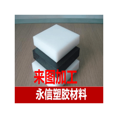 食品级UPE板材白色 HDPE板 高密度聚乙烯超高分子板图3