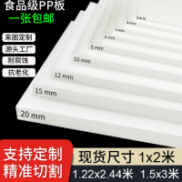 白色PP板加工冲床胶板聚丙烯塑料板