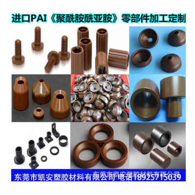 PAI板 4203黄褐色 4301 5530聚酰胺亚酰胺图4