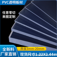 透明PVC板防静电 硬塑片 PC耐力板 PET挡隔板