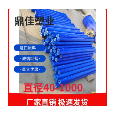 进口MC901 大直径MC901尼龙棒 PA66蓝色尼龙管套图2