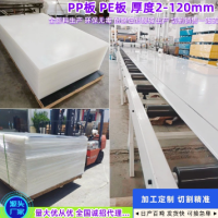 PP板 PE板A级塑料板 裁断板冲床胶板耐磨 焊接