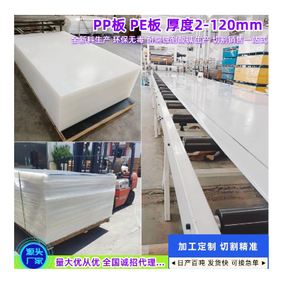 PP板聚丙烯板耐酸碱PP塑胶板 白色灰色焊接图2