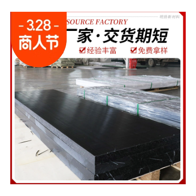 超高分子量聚乙烯板pe upe超高分子聚乙稀板uhmw图2
