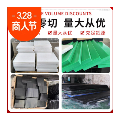 超高分子量聚乙烯板pe upe超高分子聚乙稀板uhmw图3