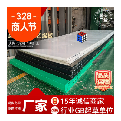 upe超高分子量聚乙烯板耐磨自润滑防静电煤仓衬板pe高密图1