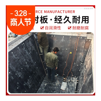 upe超高分子量聚乙烯板耐磨自润滑防静电煤仓衬板pe高密图2