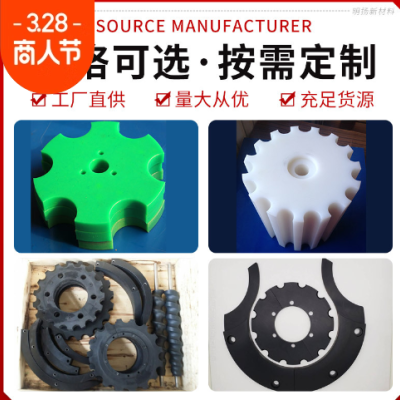拨瓶轮聚乙烯upe拨瓶星轮塑料灌装机星轮组件压盖图5