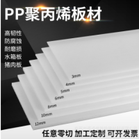 白色PP塑料板聚丙烯灰色硬胶板黑色PE板材耐磨