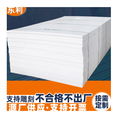 高密度聚丙烯塑料板白色PP板材多规格耐磨图2