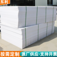 高密度聚丙烯塑料板白色PP板材多规格耐磨