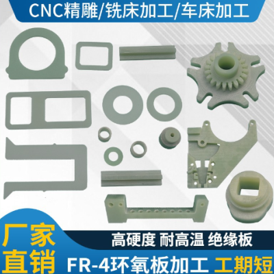 环氧板G10 FR4玻纤板环氧玻纤板绝缘板加工定制黑色水绿色图2