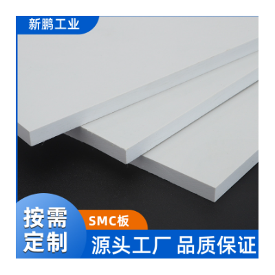 SMC白色红色高压板绝缘板SMC板复合材料配电箱板图2