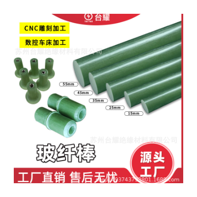 玻璃纤维棒隔热圆棒绝缘棒FR4环氧树脂棒水绿色环氧玻纤棒图2