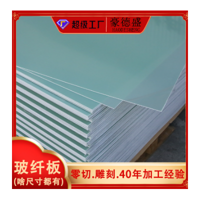 厂家批发FR4玻纤板分切0.3环氧玻 璃纤维板图2
