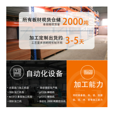 电木板耐高温绝缘隔热板治具夹具雕刻加工胶木板 缘板厂家图3