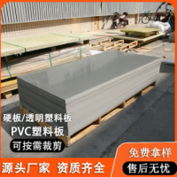 灰色PVC硬质塑料板材1~30MMPVC塑料板防火阻燃PVC