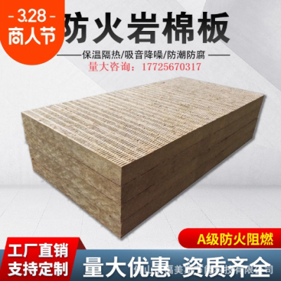 广东保温岩棉板A级防火隔热棉外墙幕墙憎水岩棉板吸音棉板图3