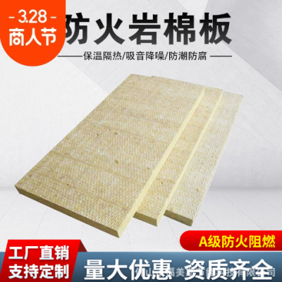 广东保温岩棉板A级防火隔热棉外墙幕墙憎水岩棉板吸音棉板图4