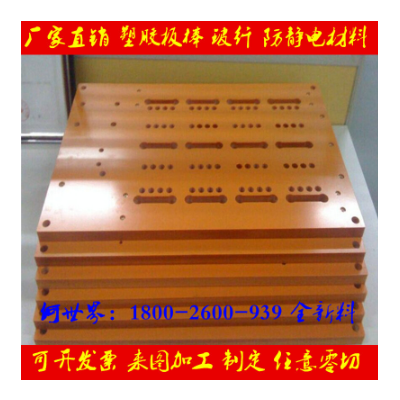 水绿色玻纤板 黄色环氧板 黑色 合成石板 橘红色电木板图2