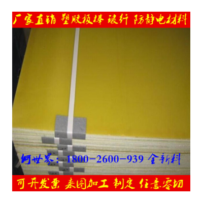 黄色 水绿色 FR4环氧板材 3240环氧树脂绝缘板图5