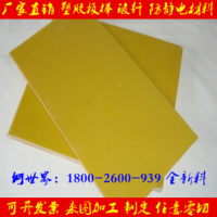 黄色 水绿色 FR4环氧板材 3240环氧树脂绝缘板