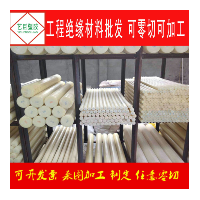 蓝黑白色尼龙棒直径3 6 8 10 15 20 30mm毫米图3