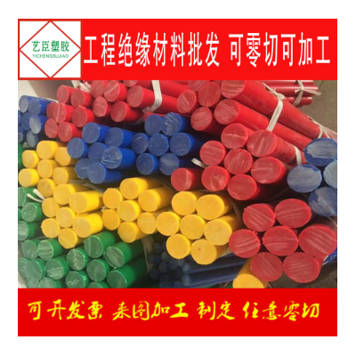 蓝黑白色尼龙棒直径3 6 8 10 15 20 30mm毫米图4