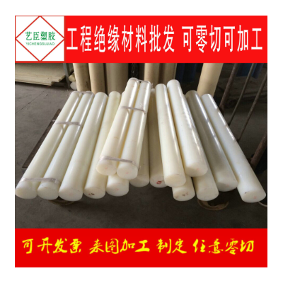 蓝黑白色尼龙棒直径3 6 8 10 15 20 30mm毫米图2