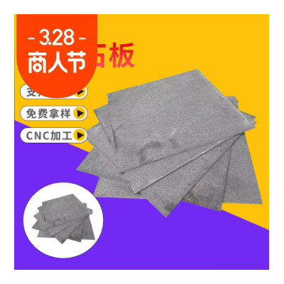 厂家批发黑色碳纤维板合成石板过锡炉治具夹具用板合成石隔热板材图2