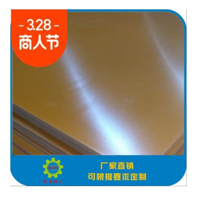 台湾欣岱桔红色电木板 3240 黑色防静电胶木板 绝缘板厂家图2