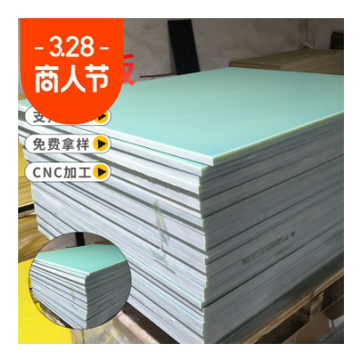 FR-4 玻纤板水绿色环氧板绝缘板隔热板治具过锡炉环氧图2