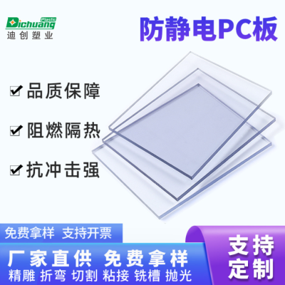 透明耐力板阻燃pc板uv涂层耐高温防静电pc耐力 板图3